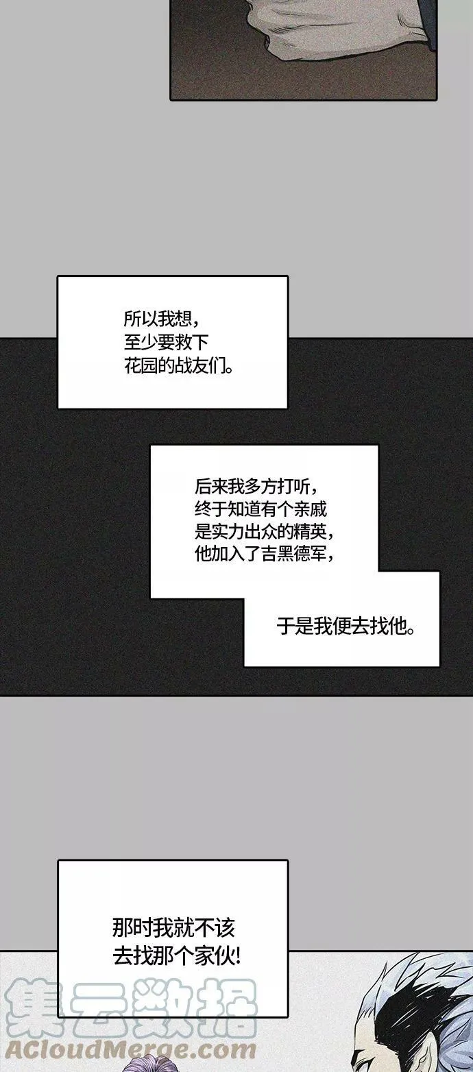 [第3季] 第64话 - 对战卡尔凡 第58页