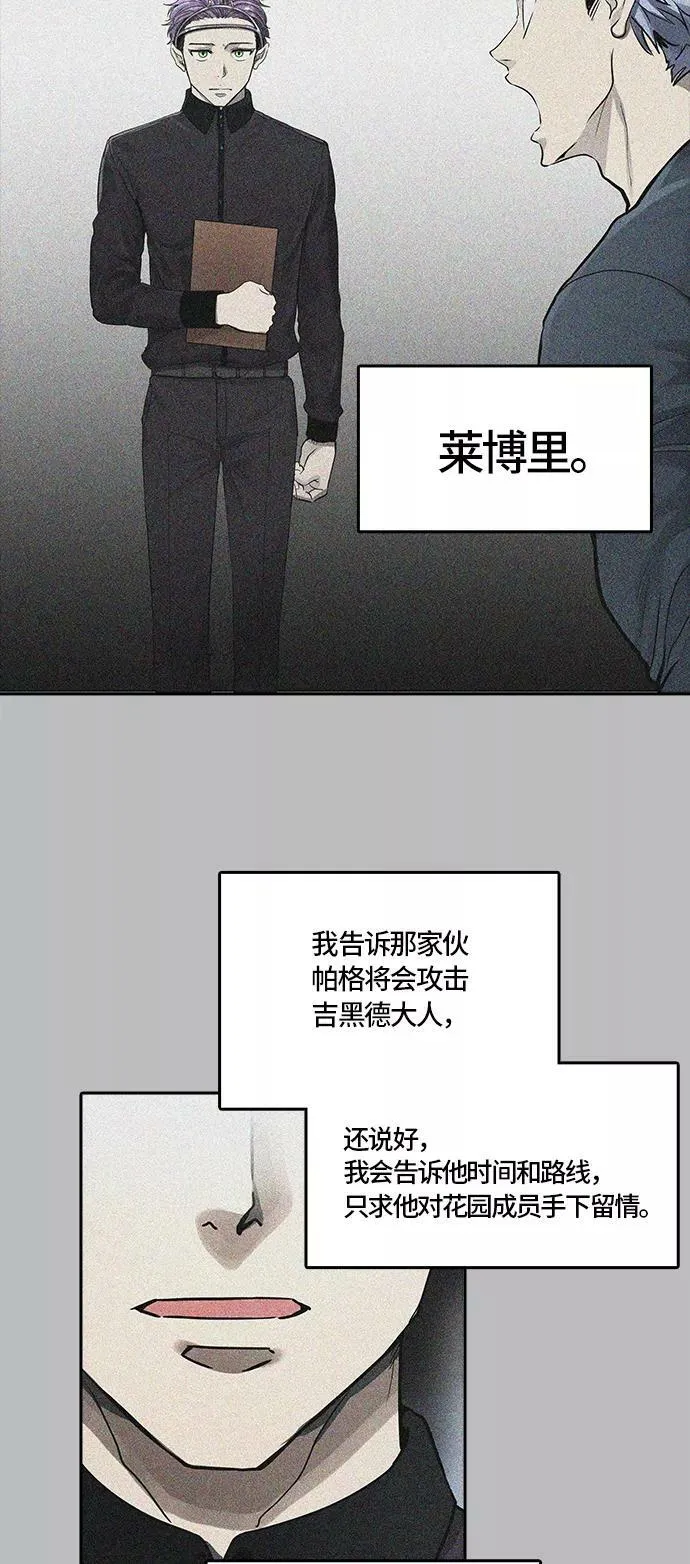 [第3季] 第64话 - 对战卡尔凡 第59页