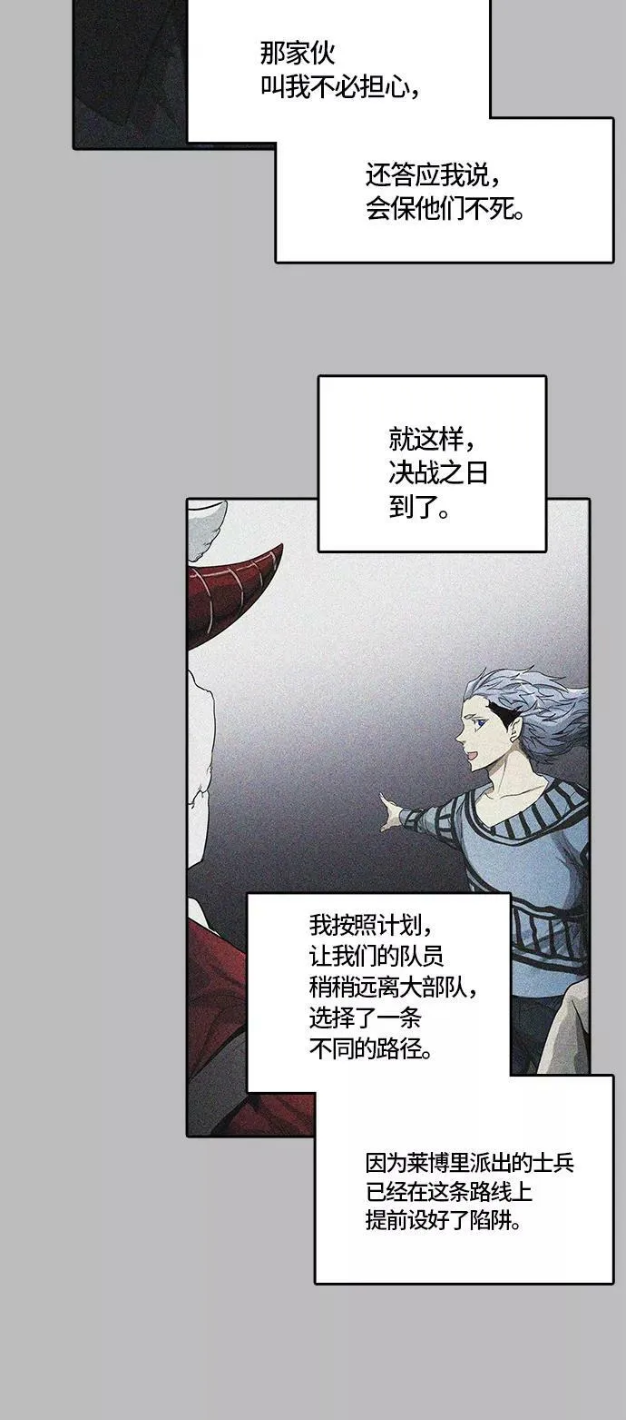 [第3季] 第64话 - 对战卡尔凡 第60页