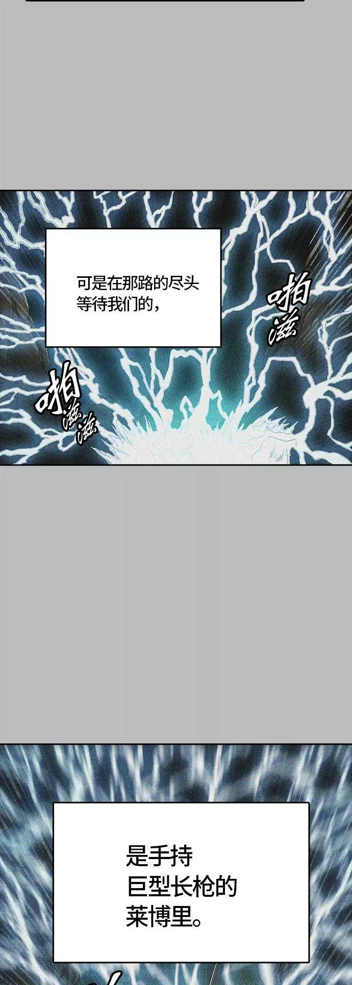 [第3季] 第64话 - 对战卡尔凡 第62页