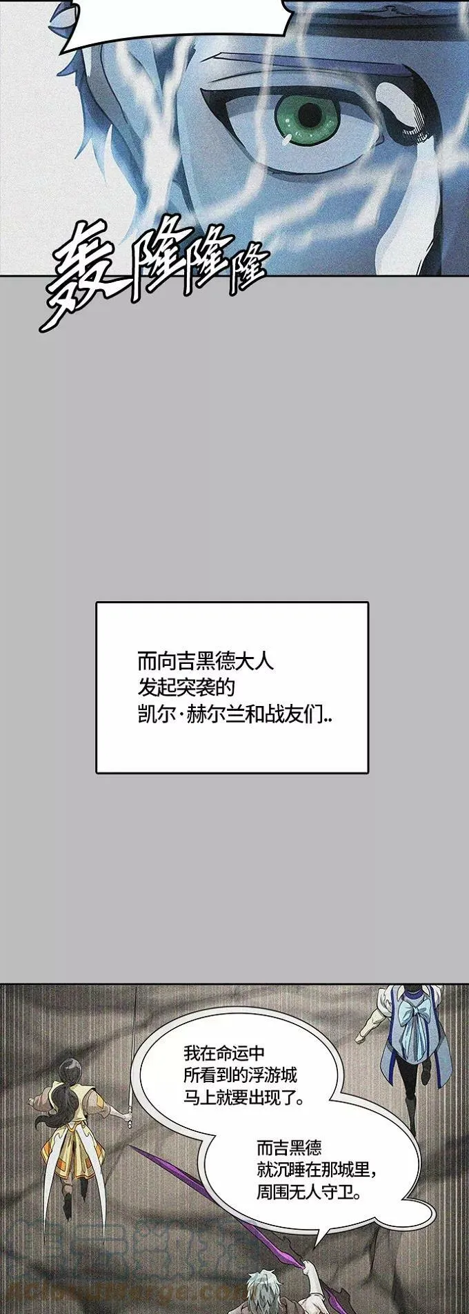 [第3季] 第64话 - 对战卡尔凡 第64页