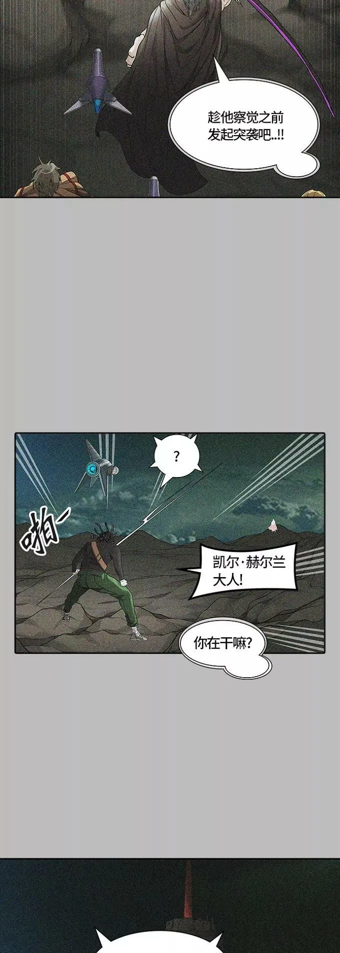 [第3季] 第64话 - 对战卡尔凡 第65页