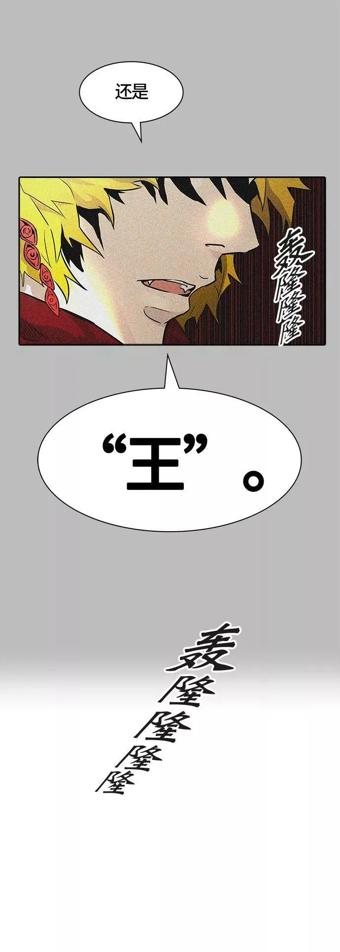 [第3季] 第64话 - 对战卡尔凡 第69页