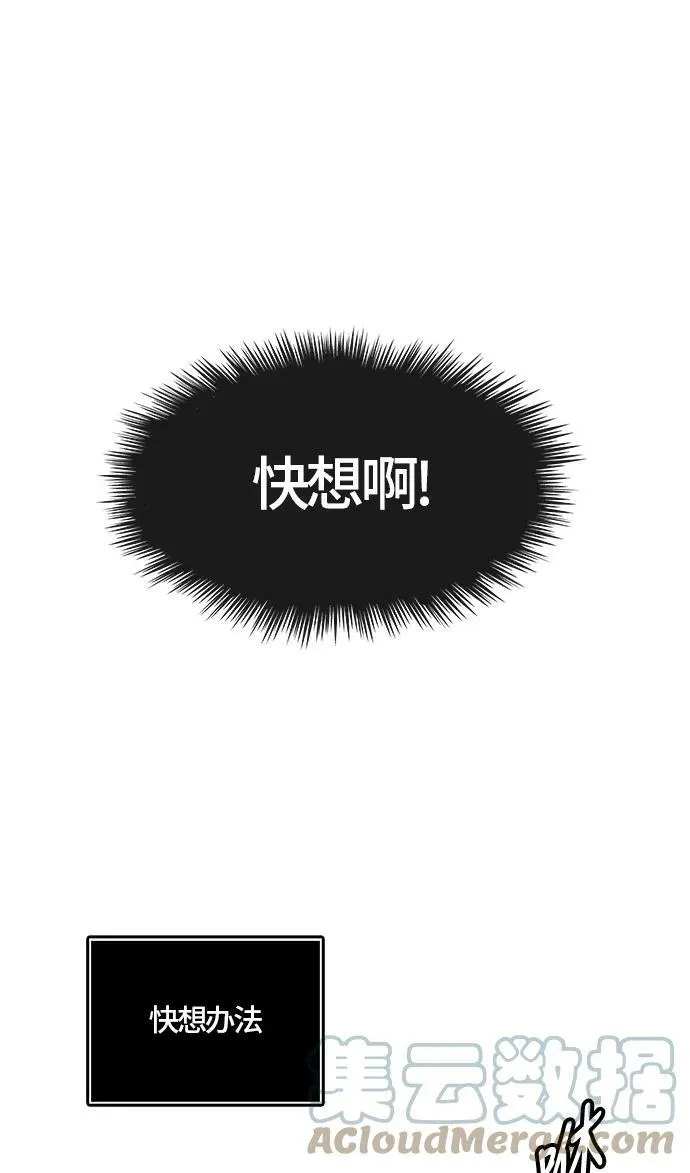 [第3季] 第64话 - 对战卡尔凡 第70页