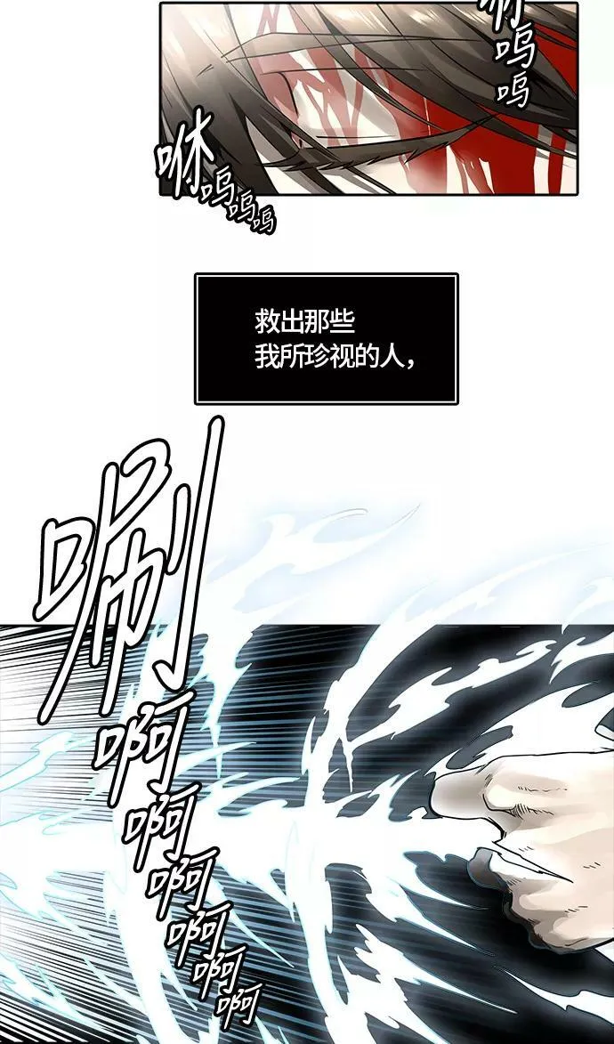 [第3季] 第64话 - 对战卡尔凡 第71页