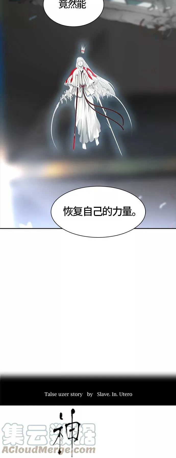 [第3季] 第62话 - 对战卡尔凡 第5页