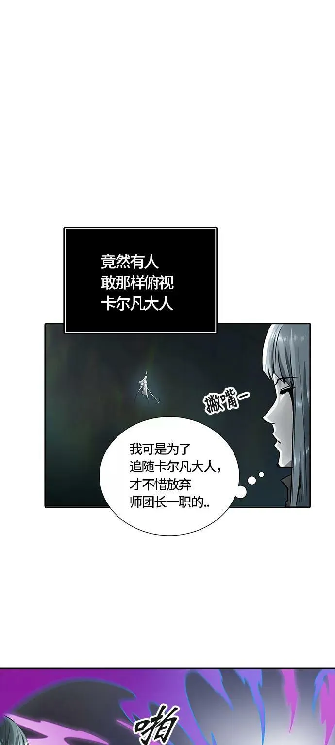 [第3季] 第62话 - 对战卡尔凡 第7页