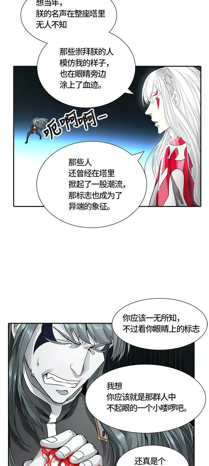 [第3季] 第62话 - 对战卡尔凡 第12页