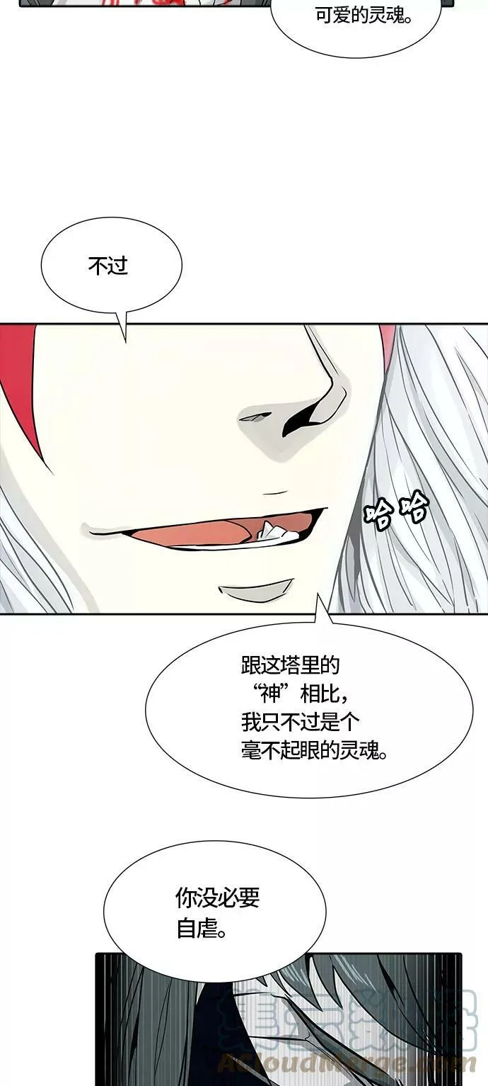 [第3季] 第62话 - 对战卡尔凡 第13页