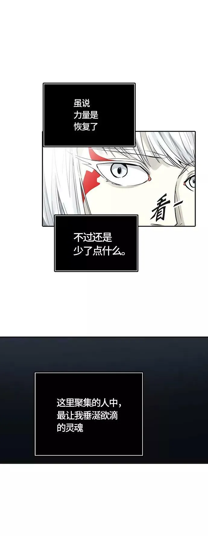 [第3季] 第62话 - 对战卡尔凡 第16页