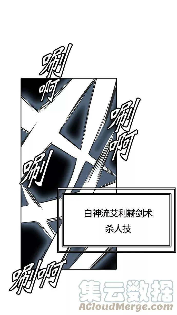 [第3季] 第62话 - 对战卡尔凡 第25页