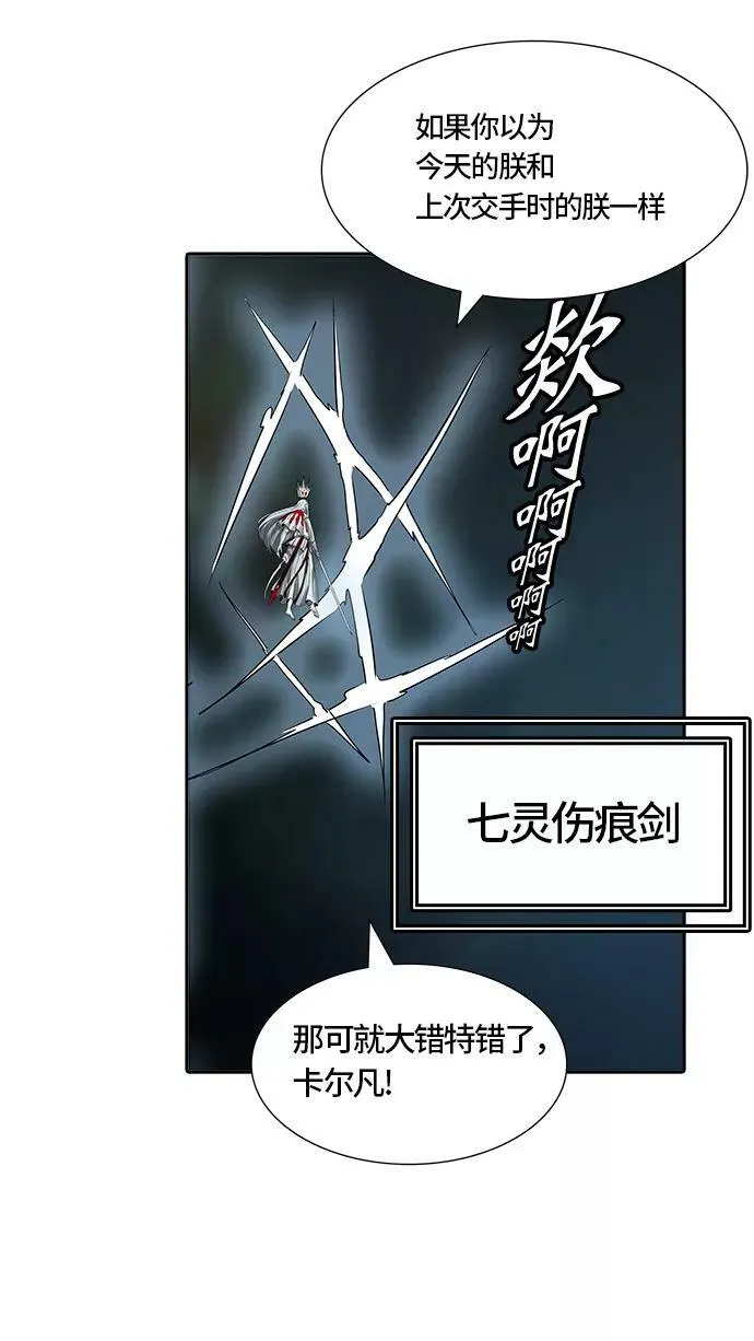 [第3季] 第62话 - 对战卡尔凡 第26页