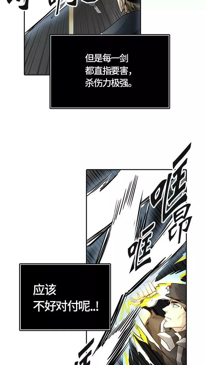 [第3季] 第62话 - 对战卡尔凡 第30页