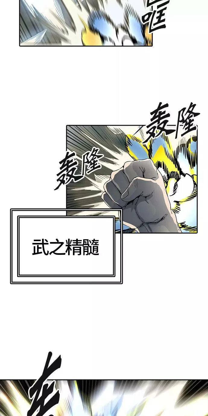 [第3季] 第62话 - 对战卡尔凡 第36页