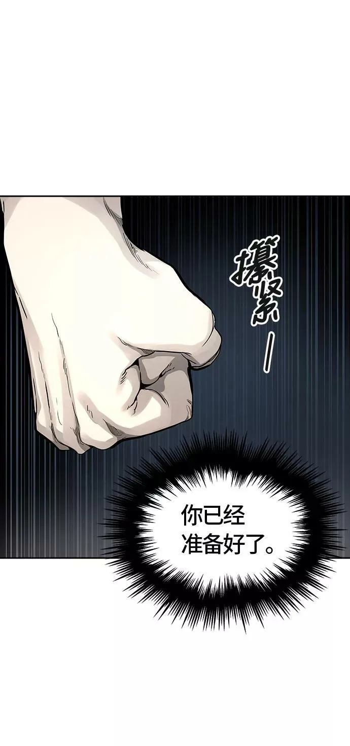 [第3季] 第62话 - 对战卡尔凡 第54页