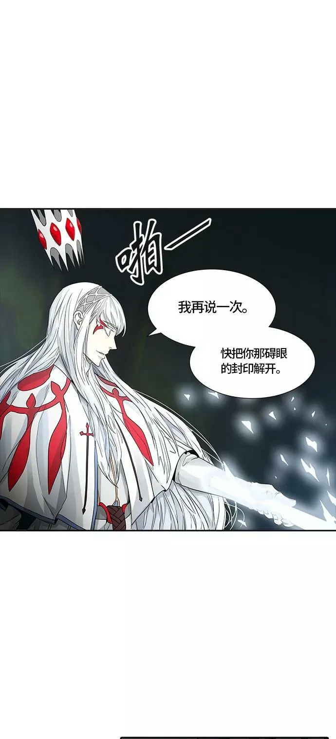 [第3季] 第62话 - 对战卡尔凡 第55页