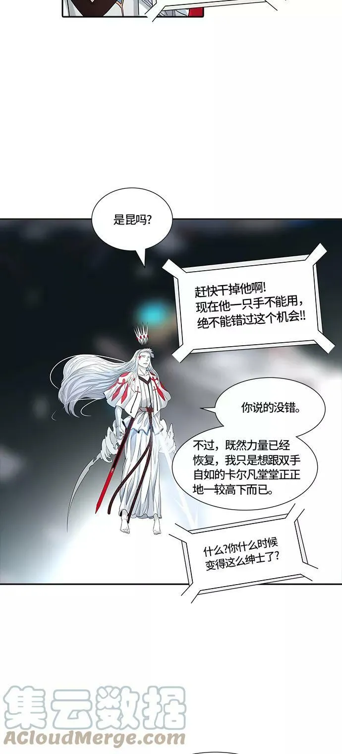 [第3季] 第62话 - 对战卡尔凡 第57页