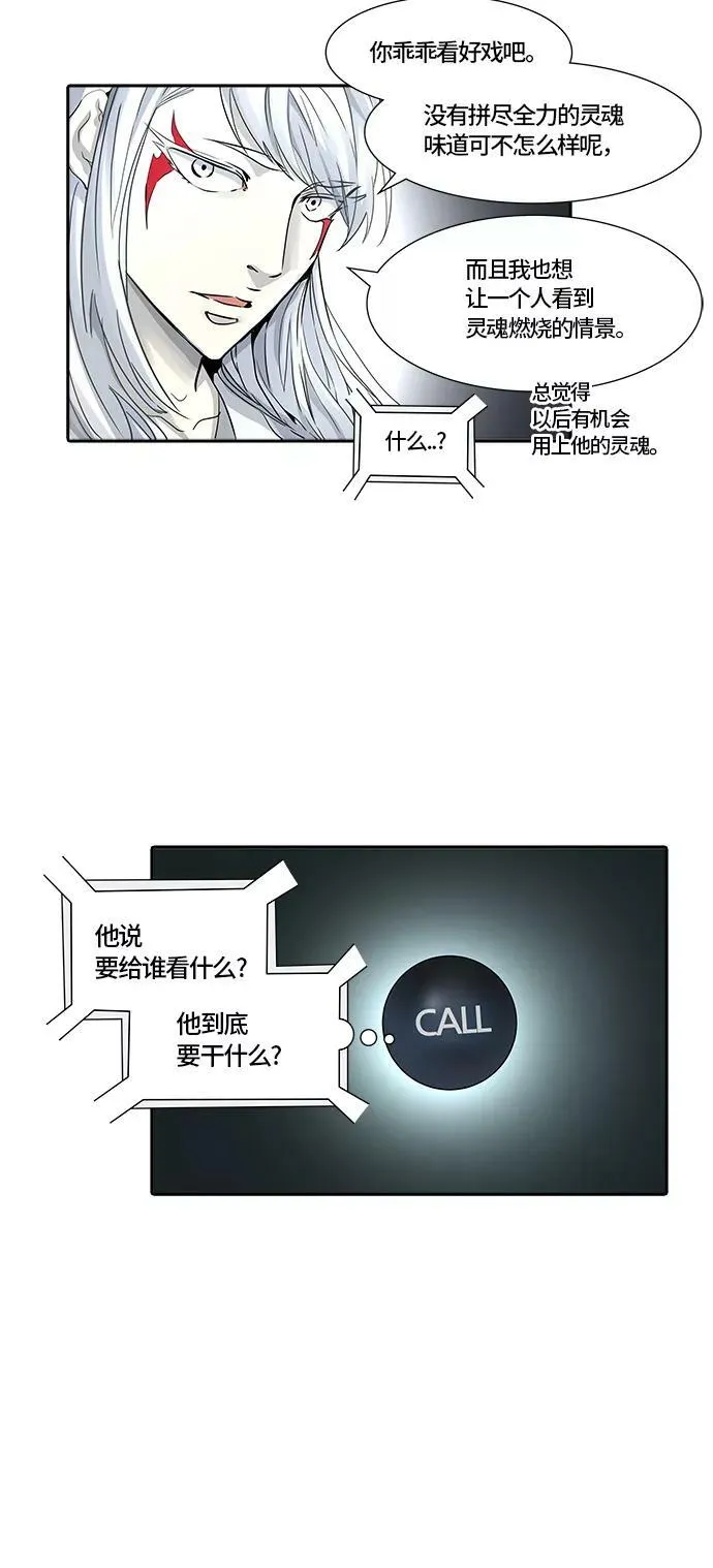 [第3季] 第62话 - 对战卡尔凡 第58页
