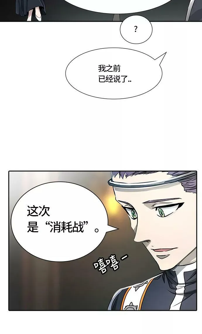 [第3季] 第62话 - 对战卡尔凡 第60页
