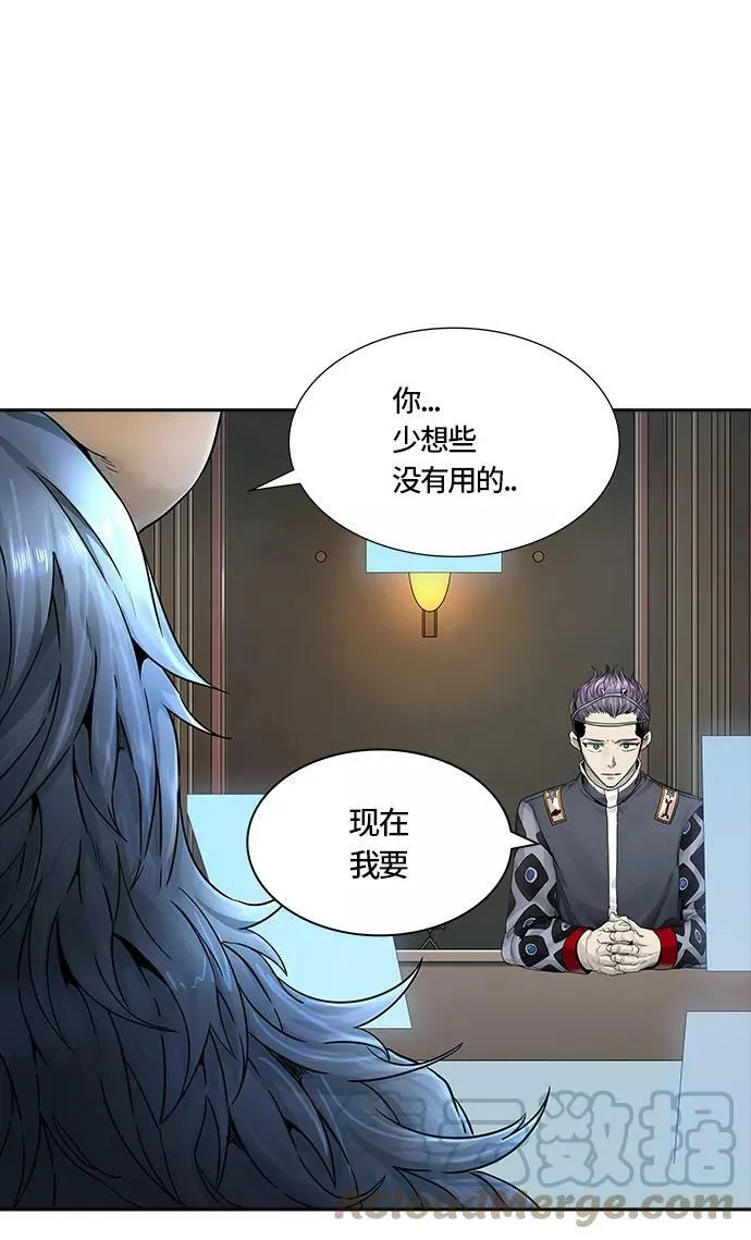 [第3季] 第62话 - 对战卡尔凡 第61页