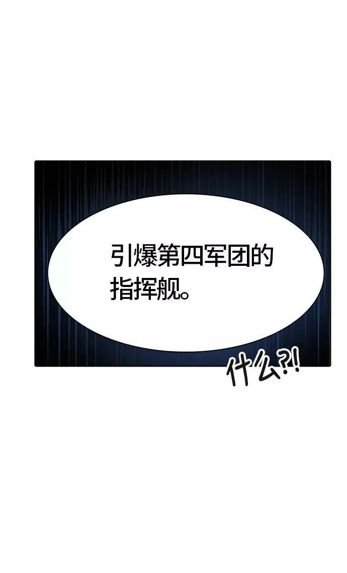 [第3季] 第62话 - 对战卡尔凡 第62页