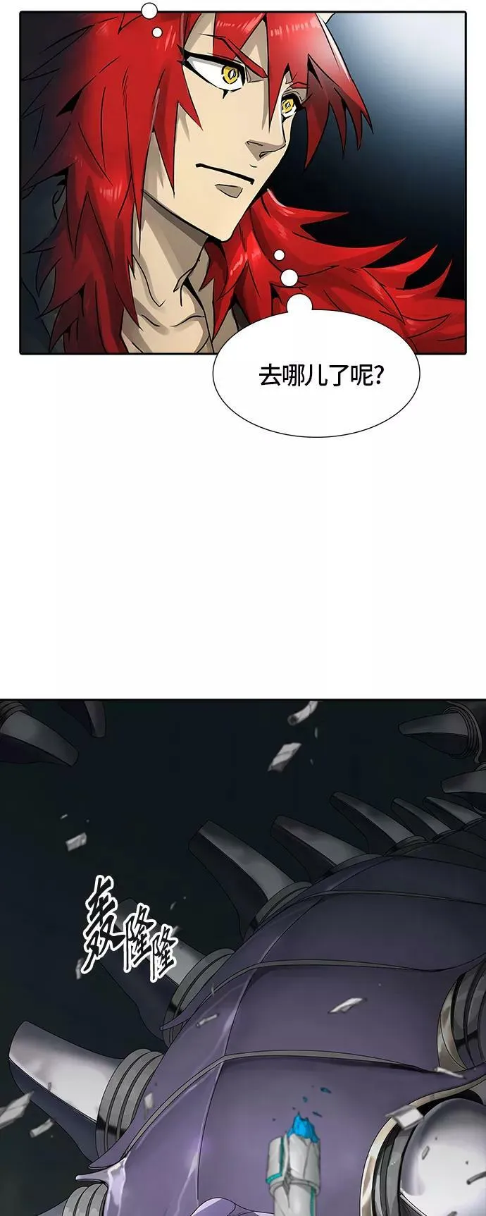 [第3季] 第62话 - 对战卡尔凡 第64页