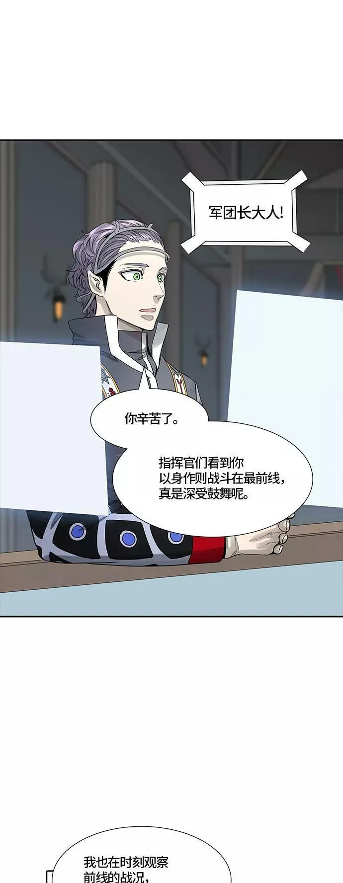 [第3季] 第62话 - 对战卡尔凡 第72页