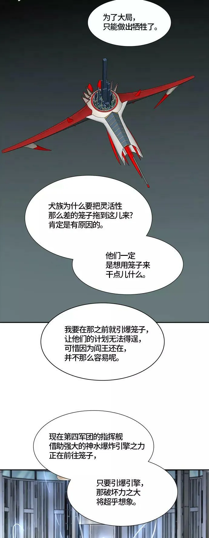 [第3季] 第62话 - 对战卡尔凡 第75页
