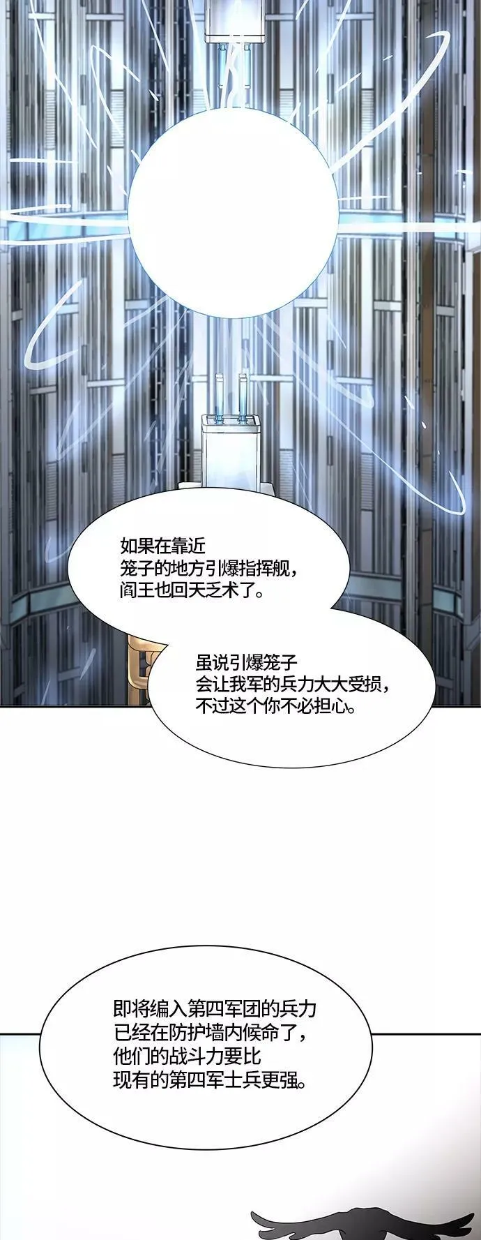 [第3季] 第62话 - 对战卡尔凡 第76页