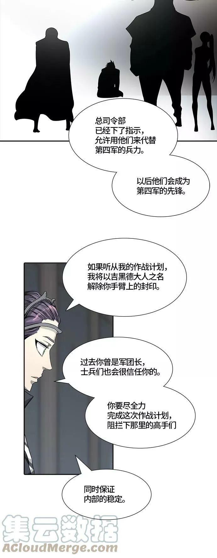 [第3季] 第62话 - 对战卡尔凡 第77页