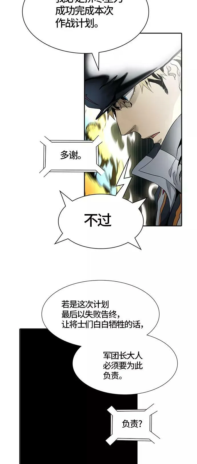 [第3季] 第62话 - 对战卡尔凡 第80页