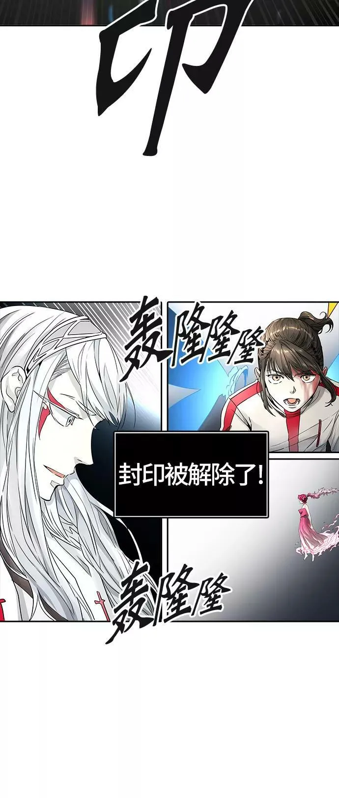 [第3季] 第62话 - 对战卡尔凡 第83页