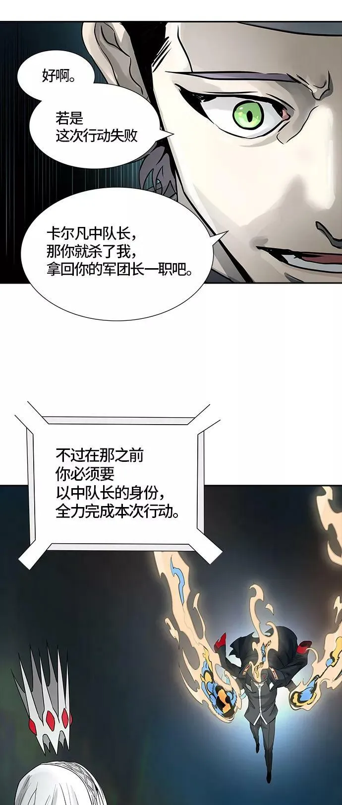 [第3季] 第62话 - 对战卡尔凡 第84页