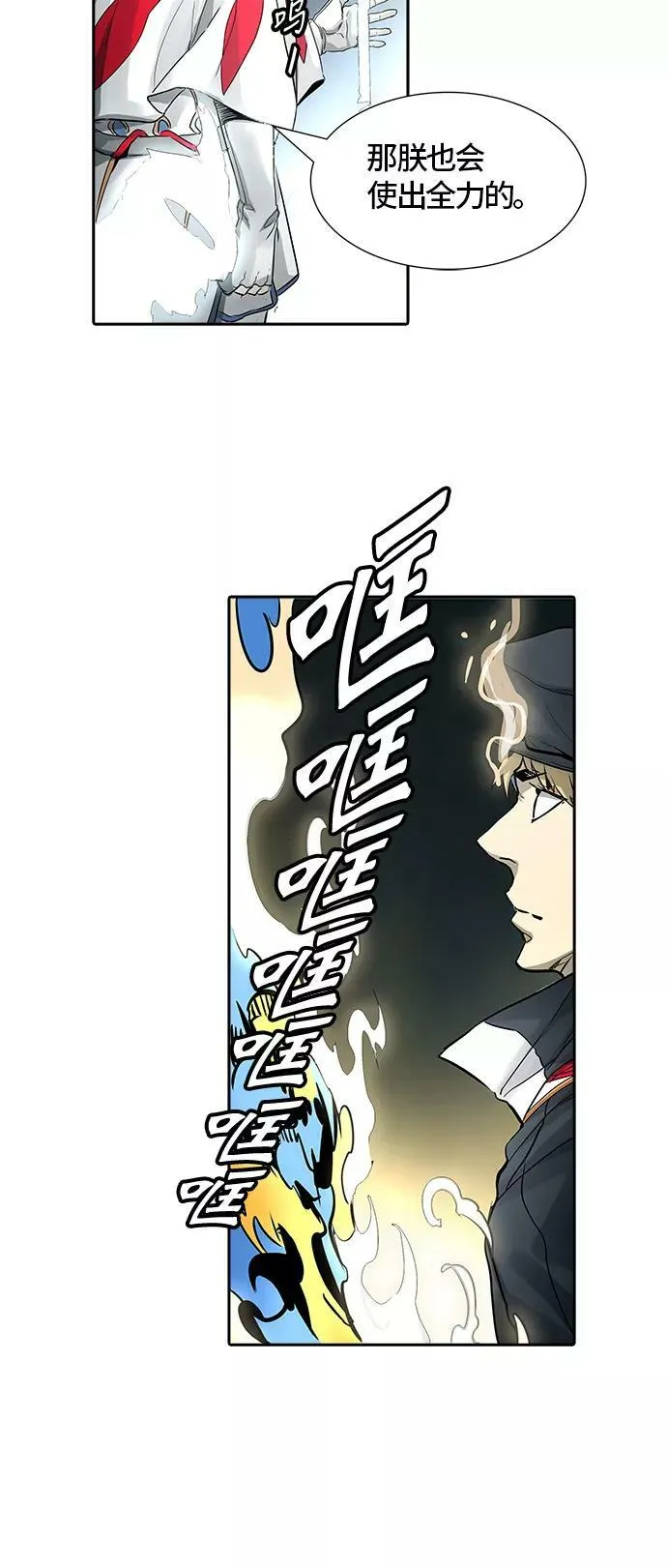 [第3季] 第62话 - 对战卡尔凡 第86页