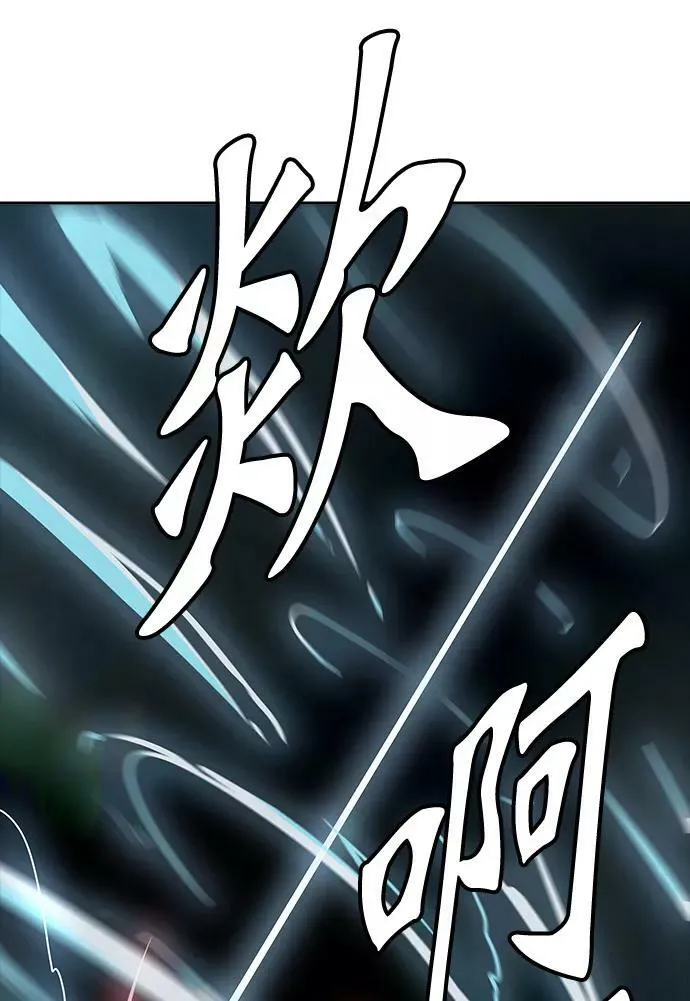 [第3季] 第62话 - 对战卡尔凡 第87页