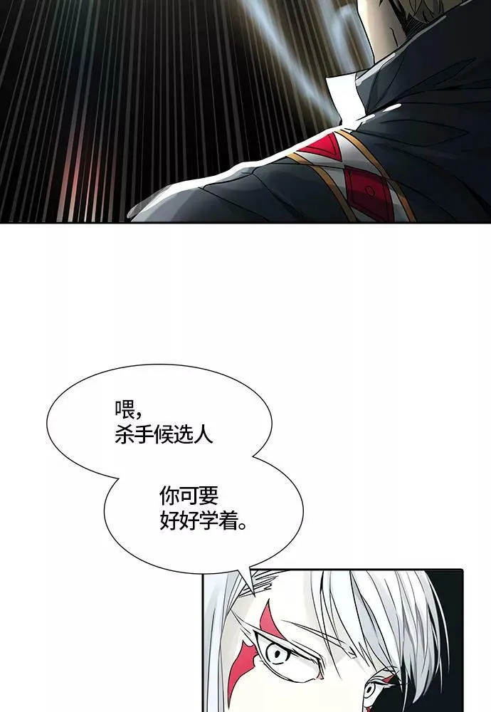 [第3季] 第62话 - 对战卡尔凡 第90页