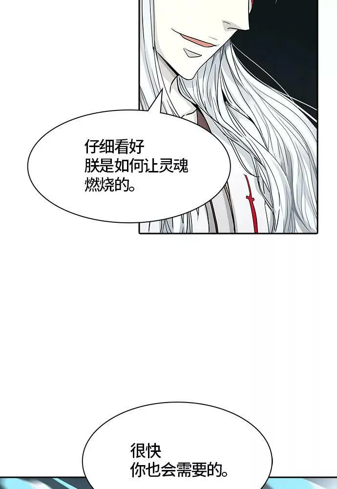 [第3季] 第62话 - 对战卡尔凡 第91页