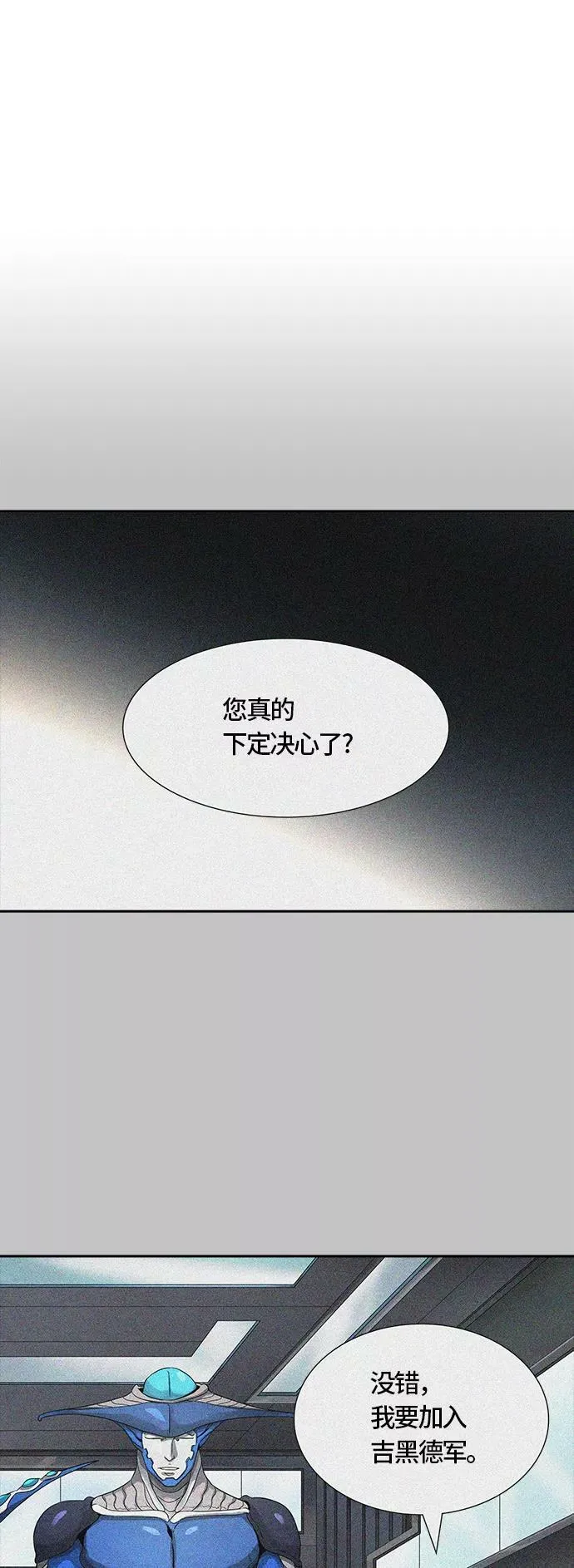 [第3季] 第62话 - 对战卡尔凡 第95页