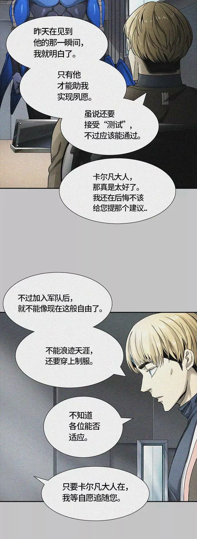 [第3季] 第62话 - 对战卡尔凡 第96页