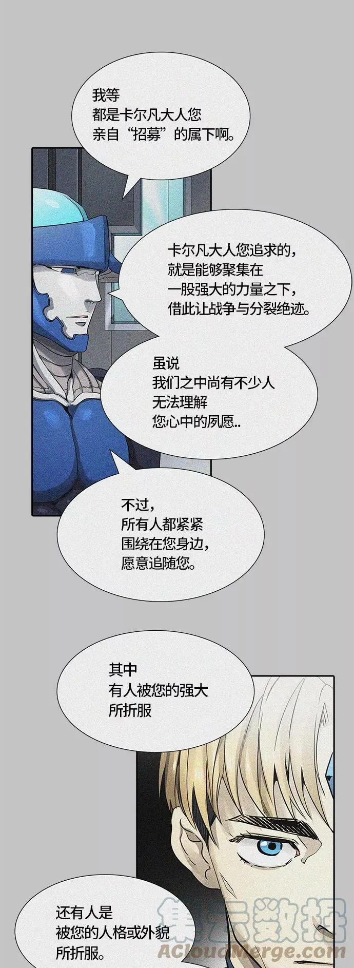 [第3季] 第62话 - 对战卡尔凡 第97页