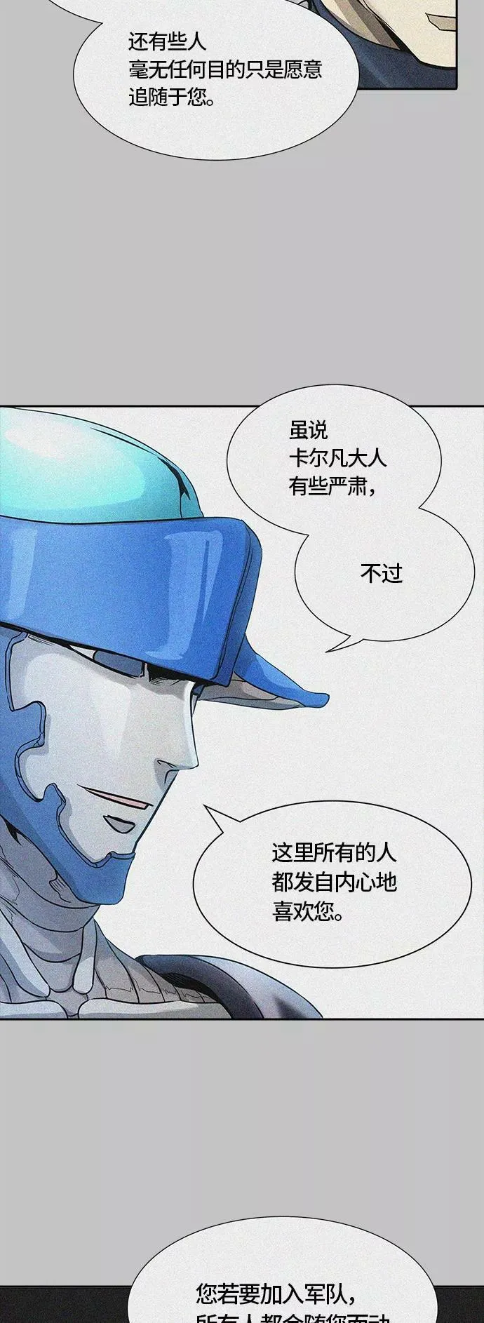 [第3季] 第62话 - 对战卡尔凡 第98页