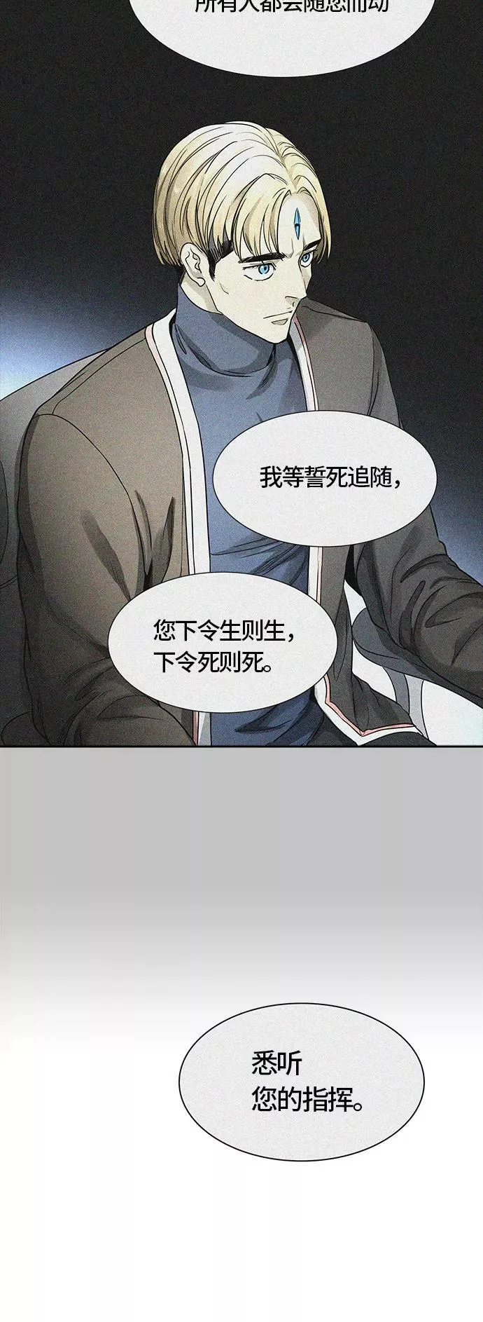 [第3季] 第62话 - 对战卡尔凡 第99页