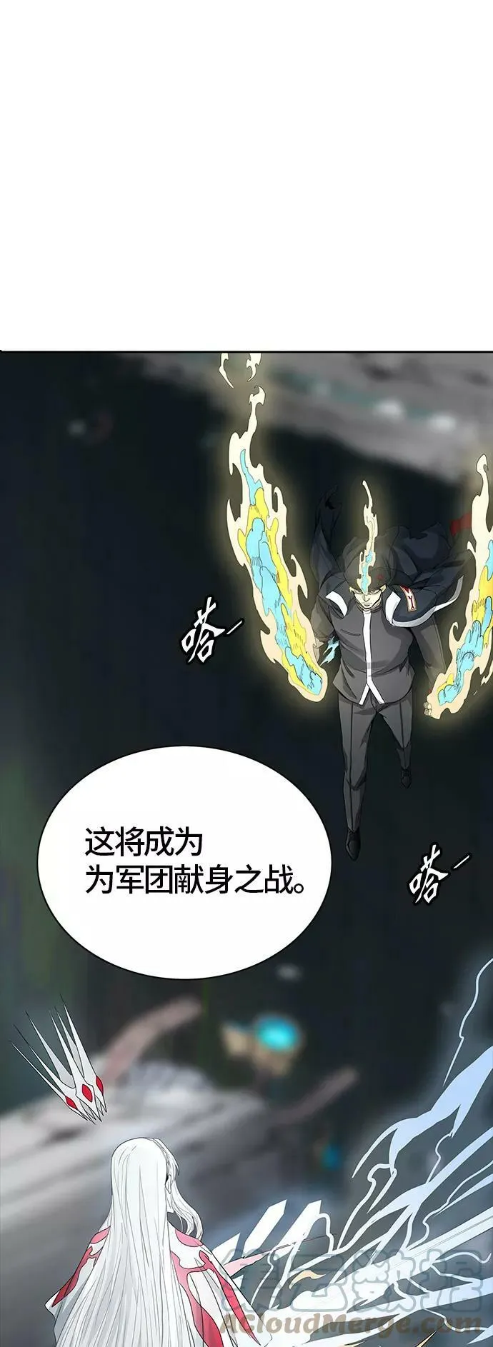 [第3季] 第62话 - 对战卡尔凡 第101页