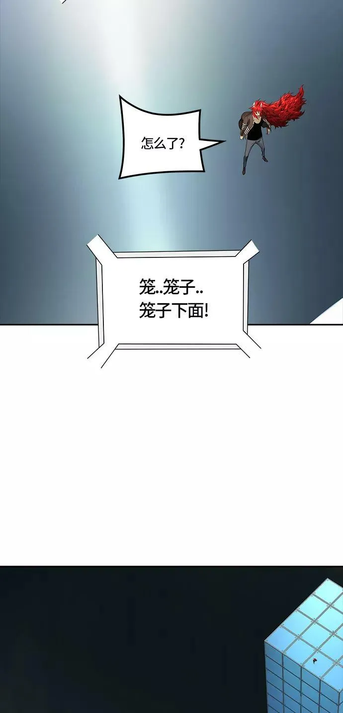 [第3季] 第63话 - 对战卡尔凡 第3页