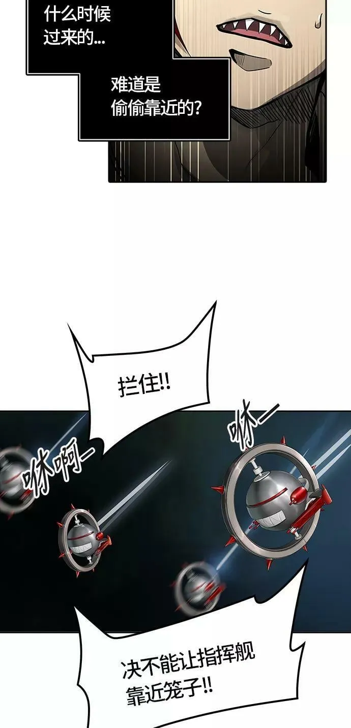 [第3季] 第63话 - 对战卡尔凡 第6页