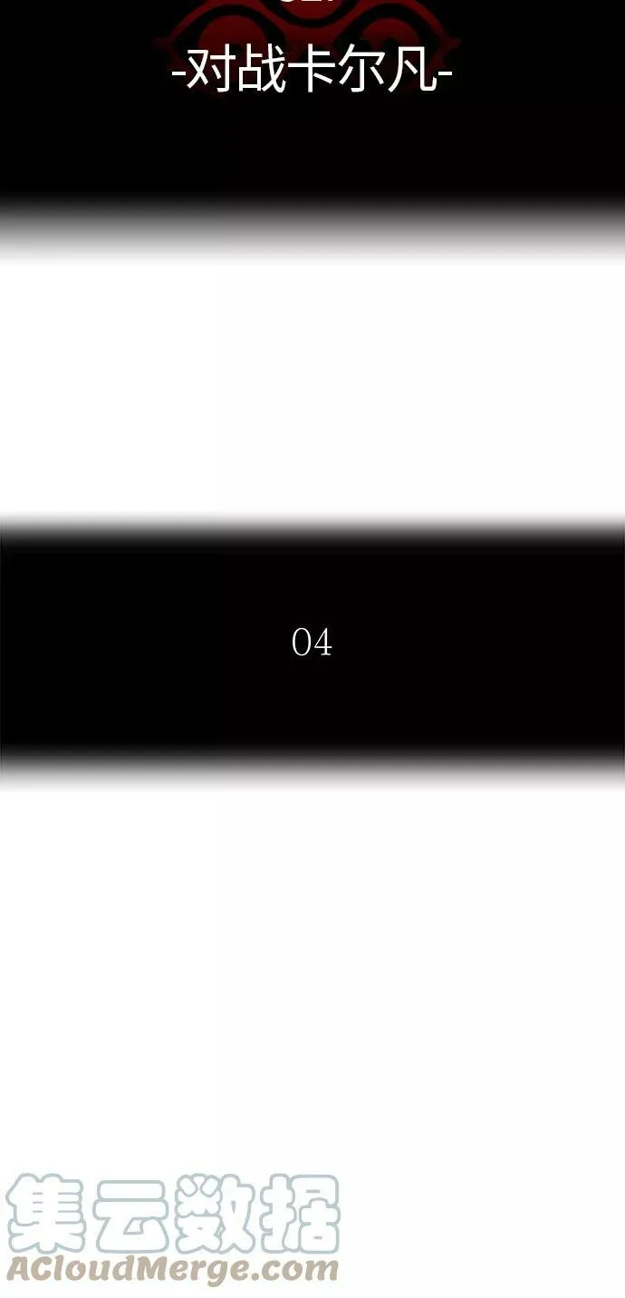 [第3季] 第63话 - 对战卡尔凡 第9页