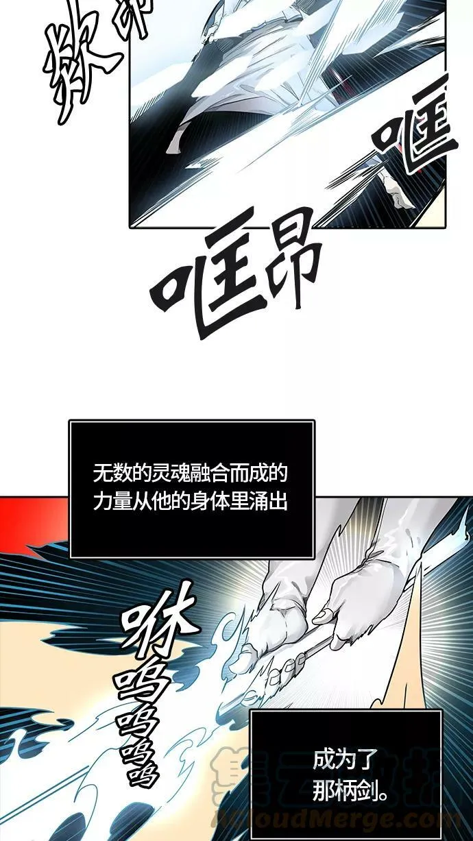 [第3季] 第63话 - 对战卡尔凡 第21页