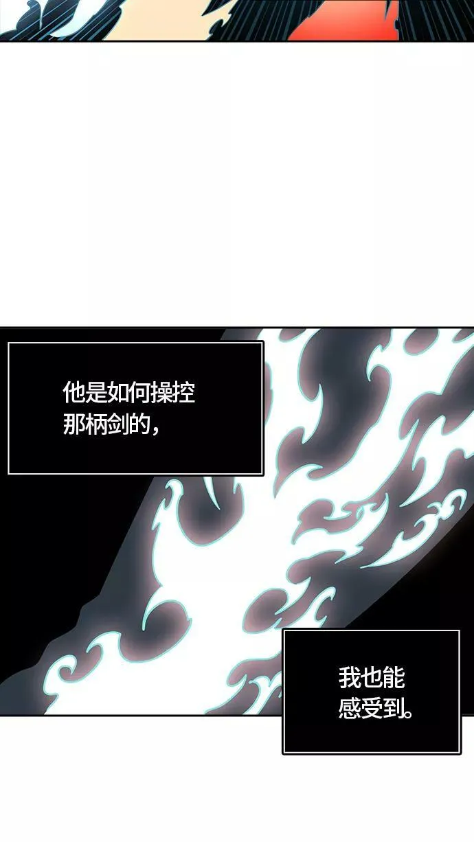 [第3季] 第63话 - 对战卡尔凡 第22页