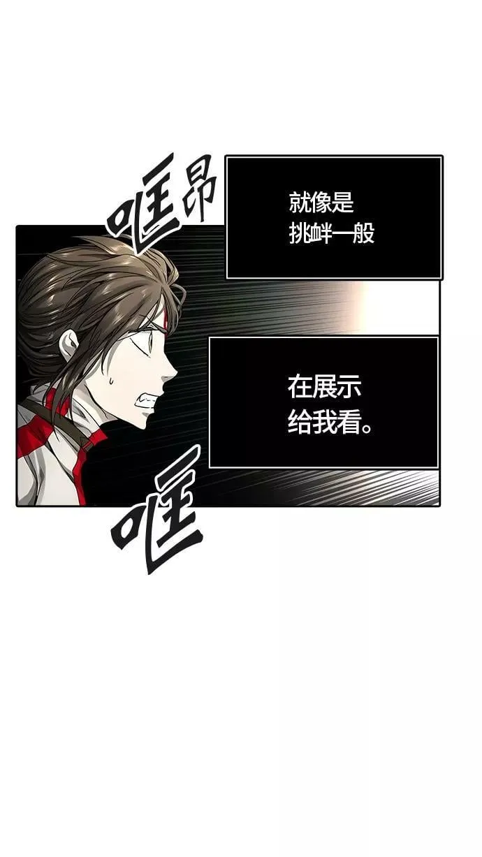 [第3季] 第63话 - 对战卡尔凡 第23页