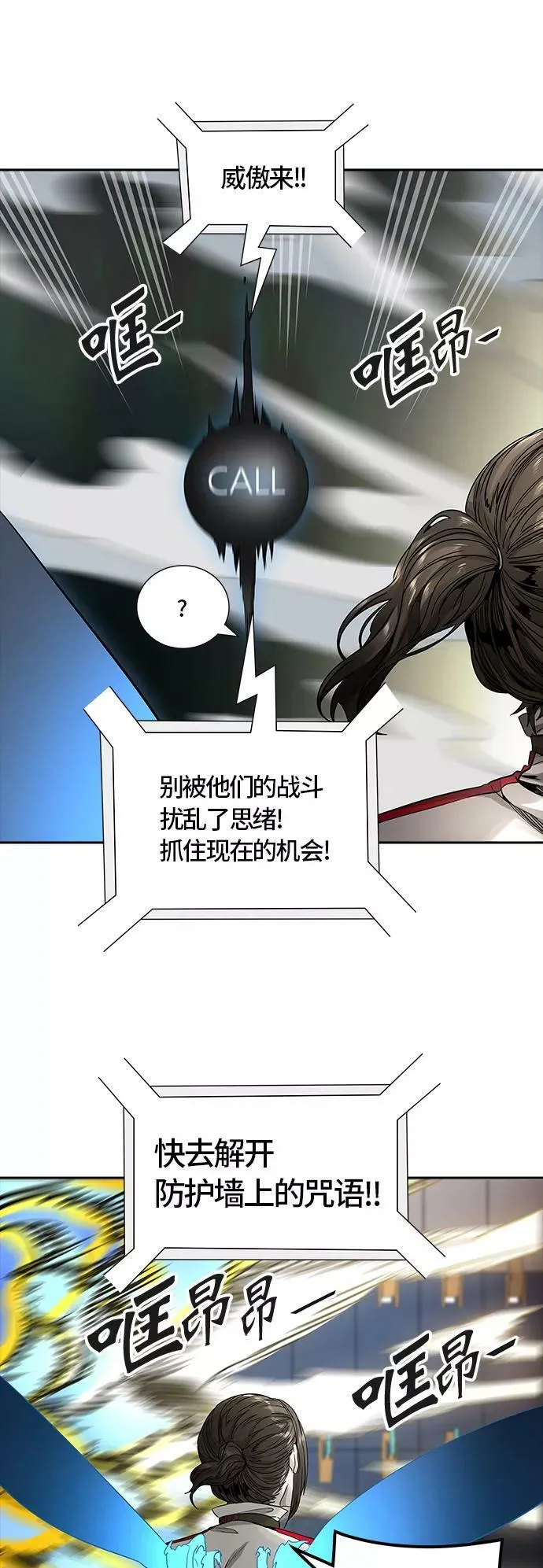 [第3季] 第63话 - 对战卡尔凡 第24页
